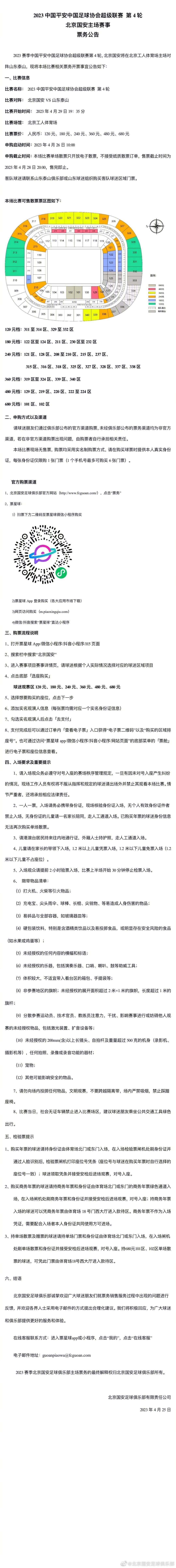 伪满期间，时局骚乱。关东军凶神恶煞，革命组织救国会相机而动。在这片看似晴朗的天空下，绰号小东北（雷佳音 饰）的无业青年游走年夜街冷巷，靠坑蒙拐骗混日子。偶尔的机遇，他不测得知了一个奥秘，关东军将有一批黄金送往防护办法周密的年夜和银行，而以女影星芳蝶（小陶红 饰）为首的救国会成员决议篡夺黄金，进而禁止日本人向意年夜利采办军械的打算。看在黄金的份上。小东北死皮赖脸要插上一脚。固然凭仗小伶俐屡屡到手，可是他也给芳蝶等人带来很多麻烦。而他们的敌手——关东军年夜佐鸟山幸之助（山崎敬一 饰）阴险狡猾，成为他们最年夜的阻碍。